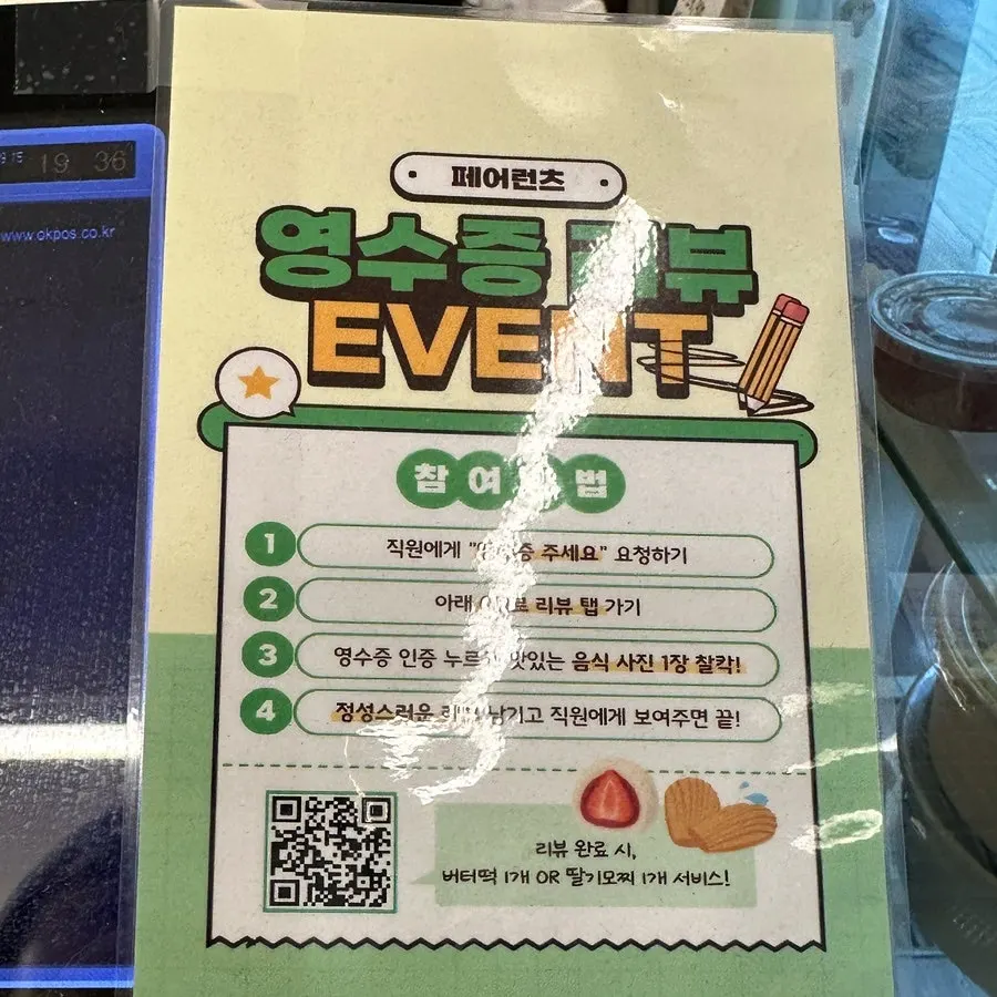 네이버 주문 할인과 영수증 리뷰 서비스 안내