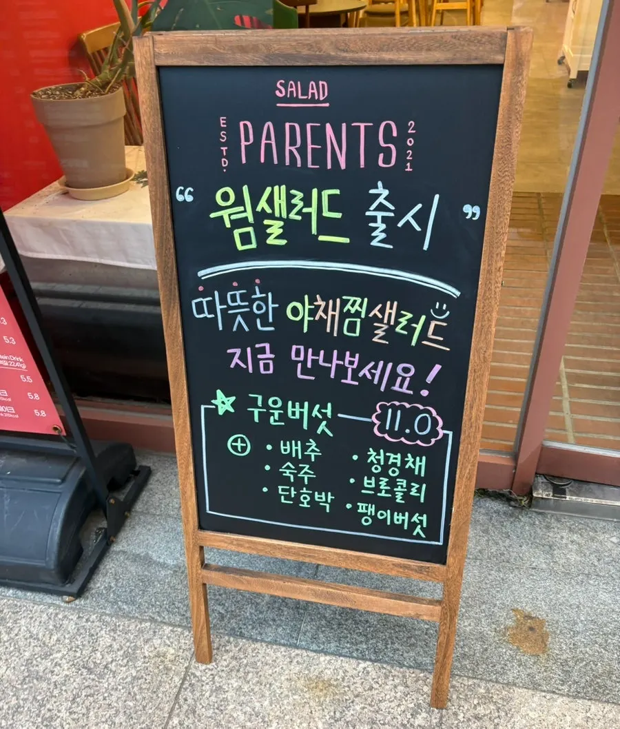 극동빌딩 1층 페어런츠 커피&샐러드 입구