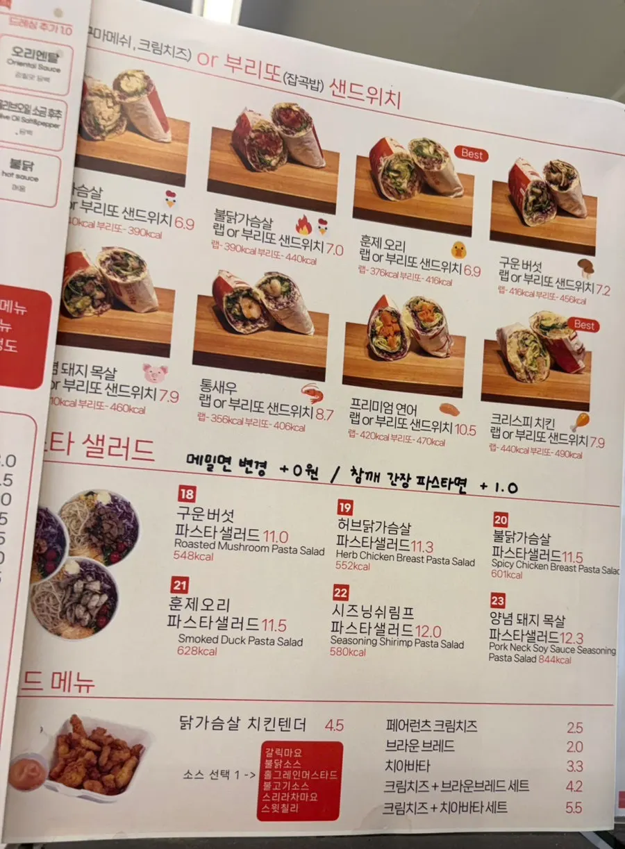 랩과 샌드위치 메뉴가 적힌 메뉴판