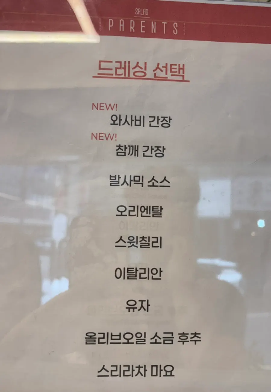 페어런츠 커피&샐러드 메뉴 안내