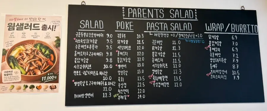 가로로 긴 메뉴 안내판