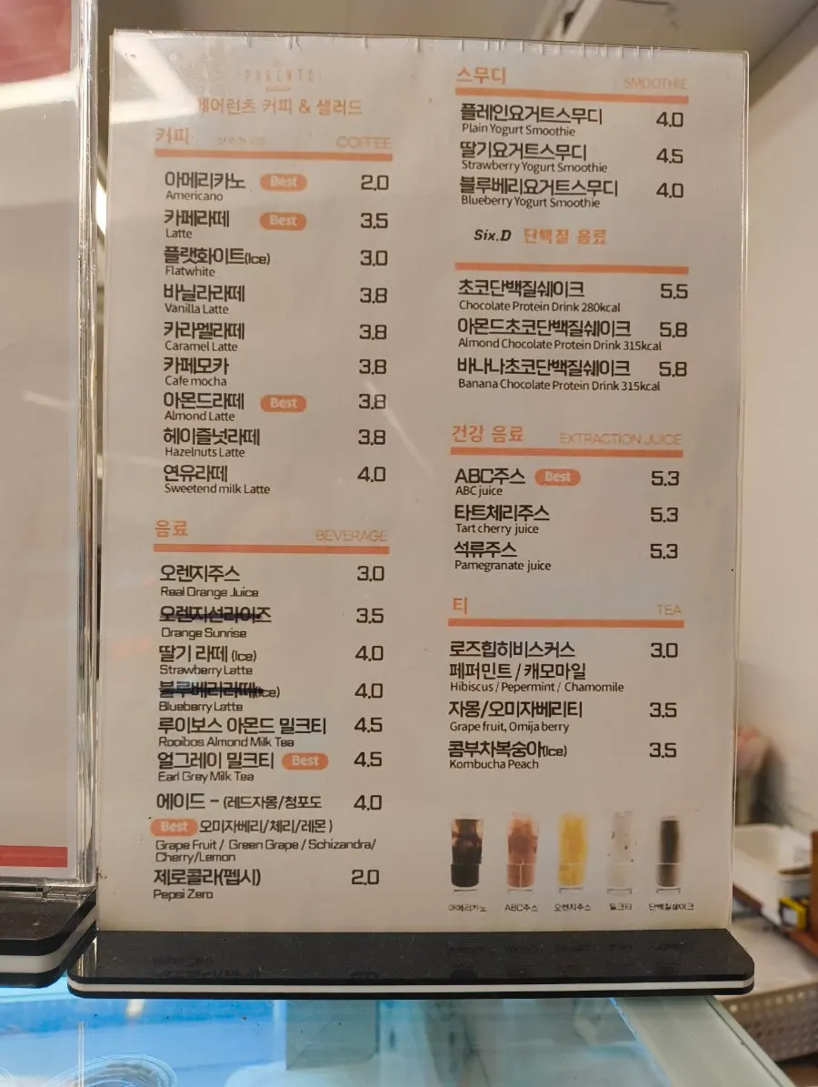 샐러드 포케 랩이 적힌 페어런츠 메뉴판