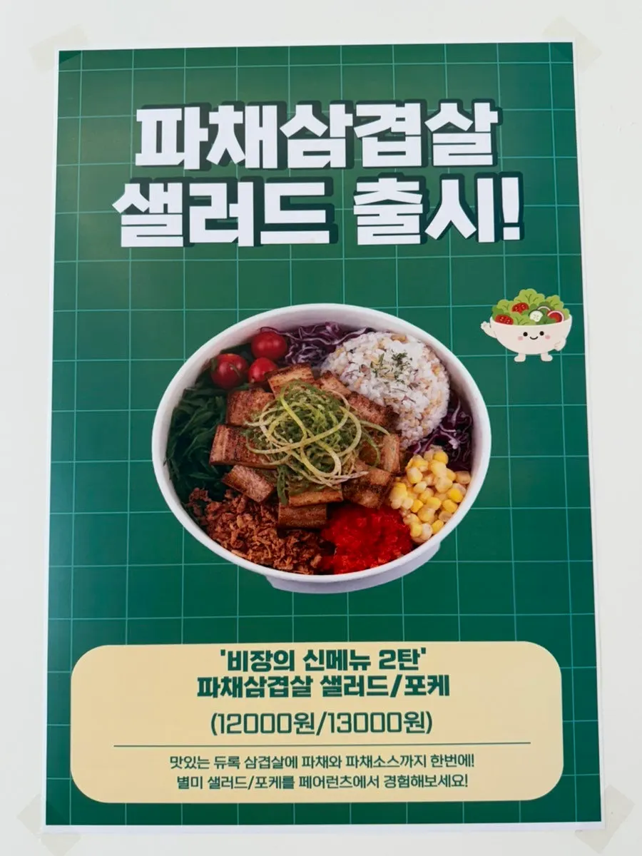 Interior of a poke restaurant in Jungang-dong