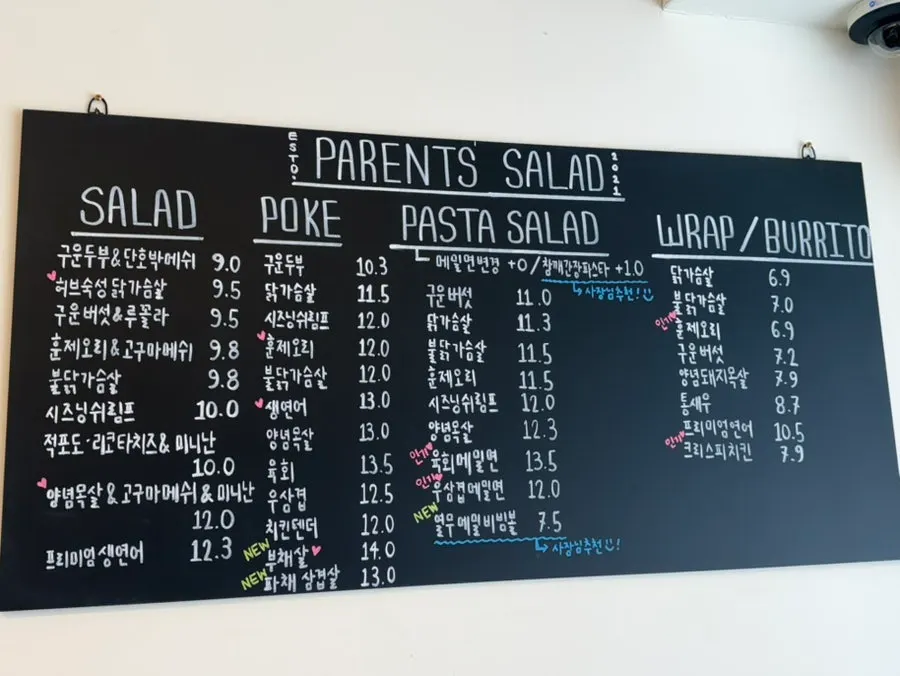 Poke and salad menu board