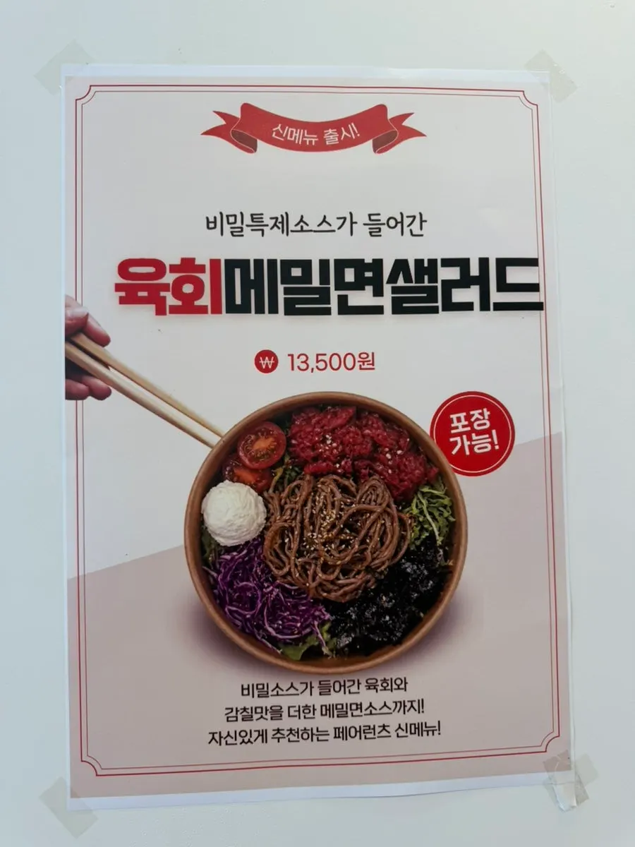 Pasta salad and poke menu options