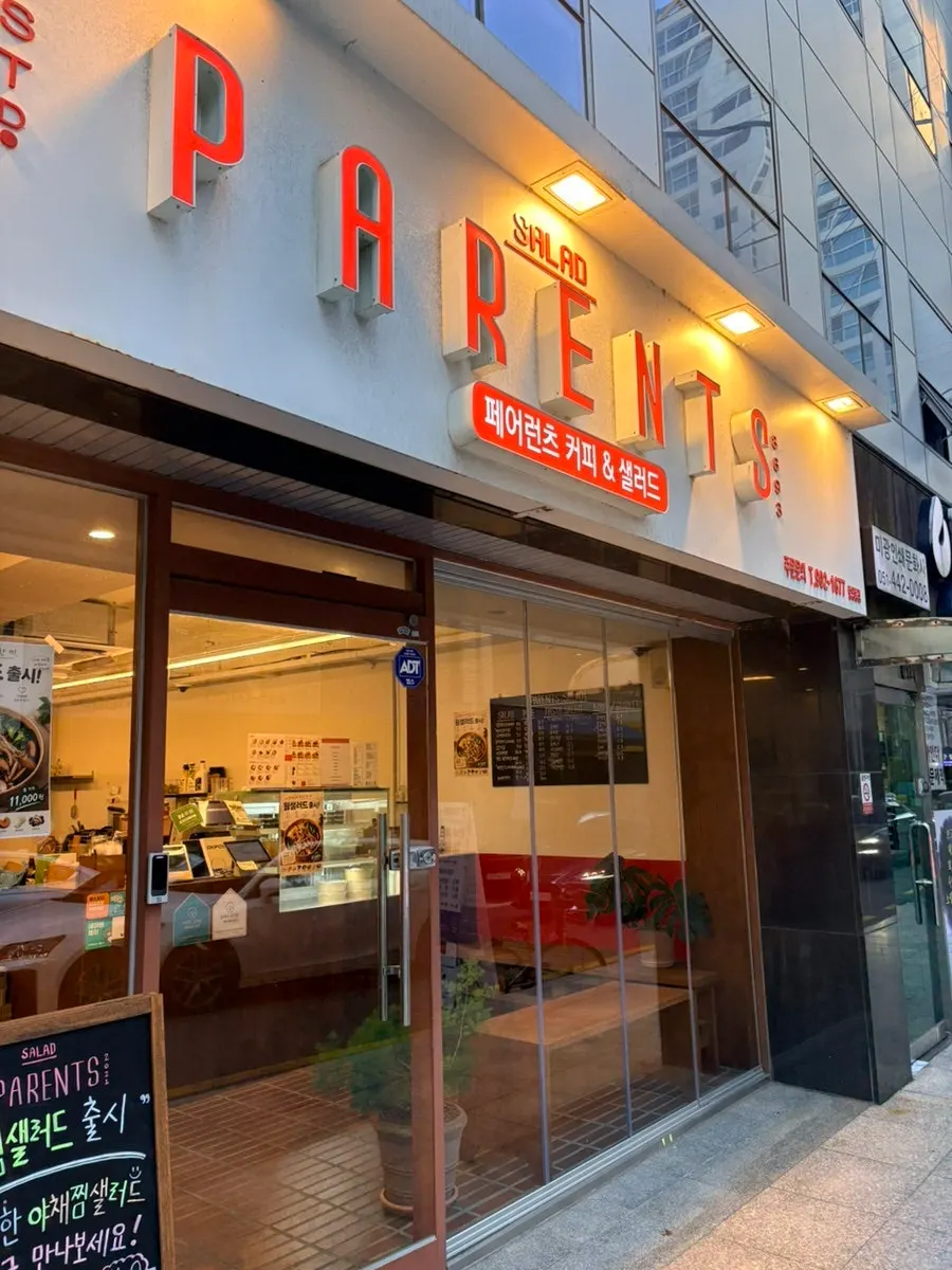 부산 중앙동 페어런츠 커피&샐러드 중앙동점 외관