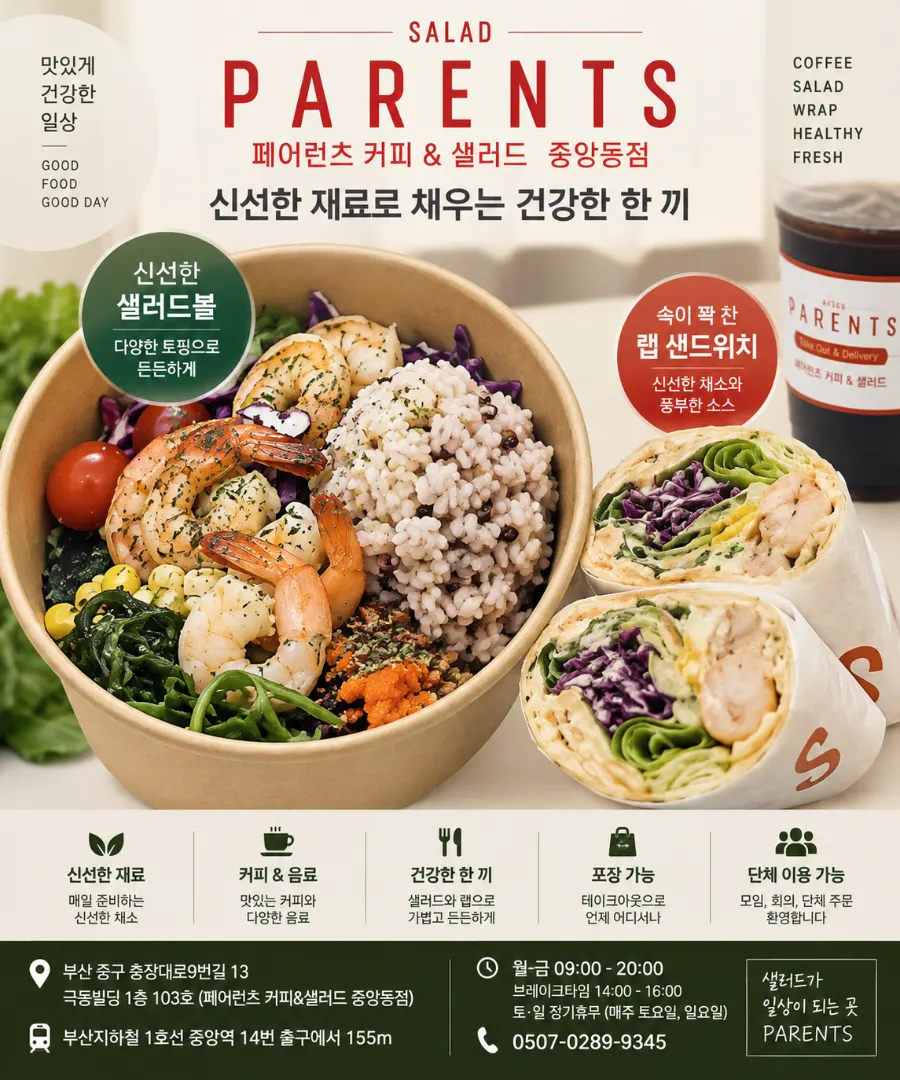 A healthy meal at PARENTS Coffee & Salad