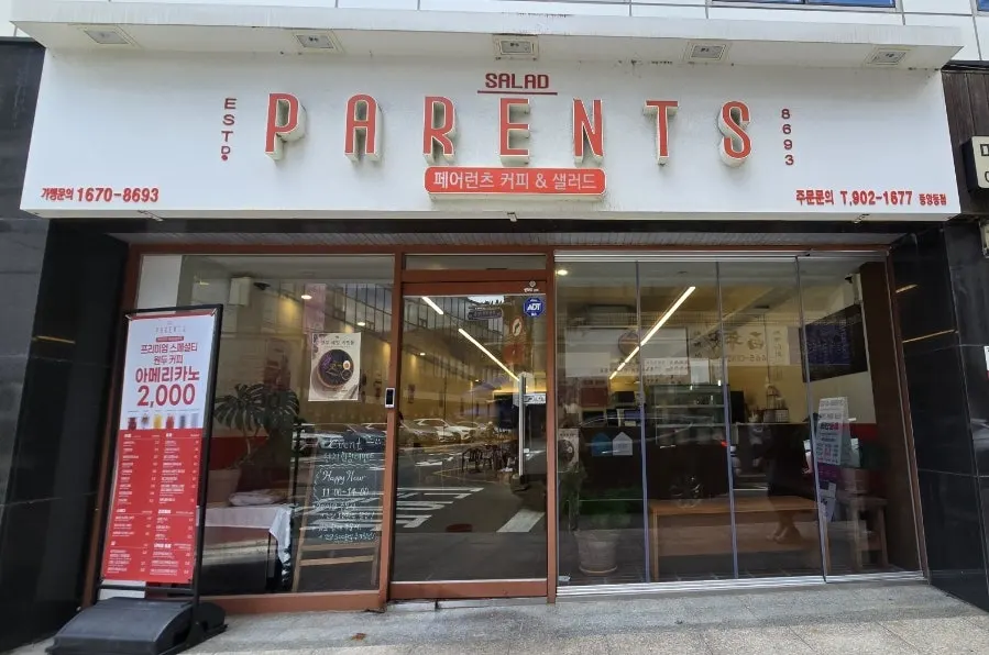 Shop exterior with a red PARENTS sign