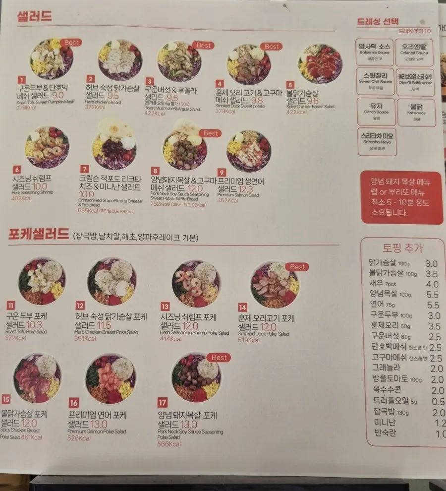 사진이 들어간 샐러드 메뉴판