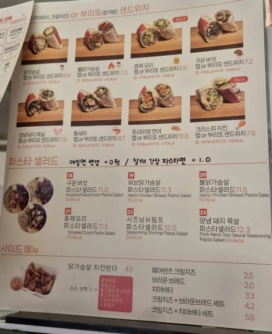 포케와 샐러드 사진 메뉴판