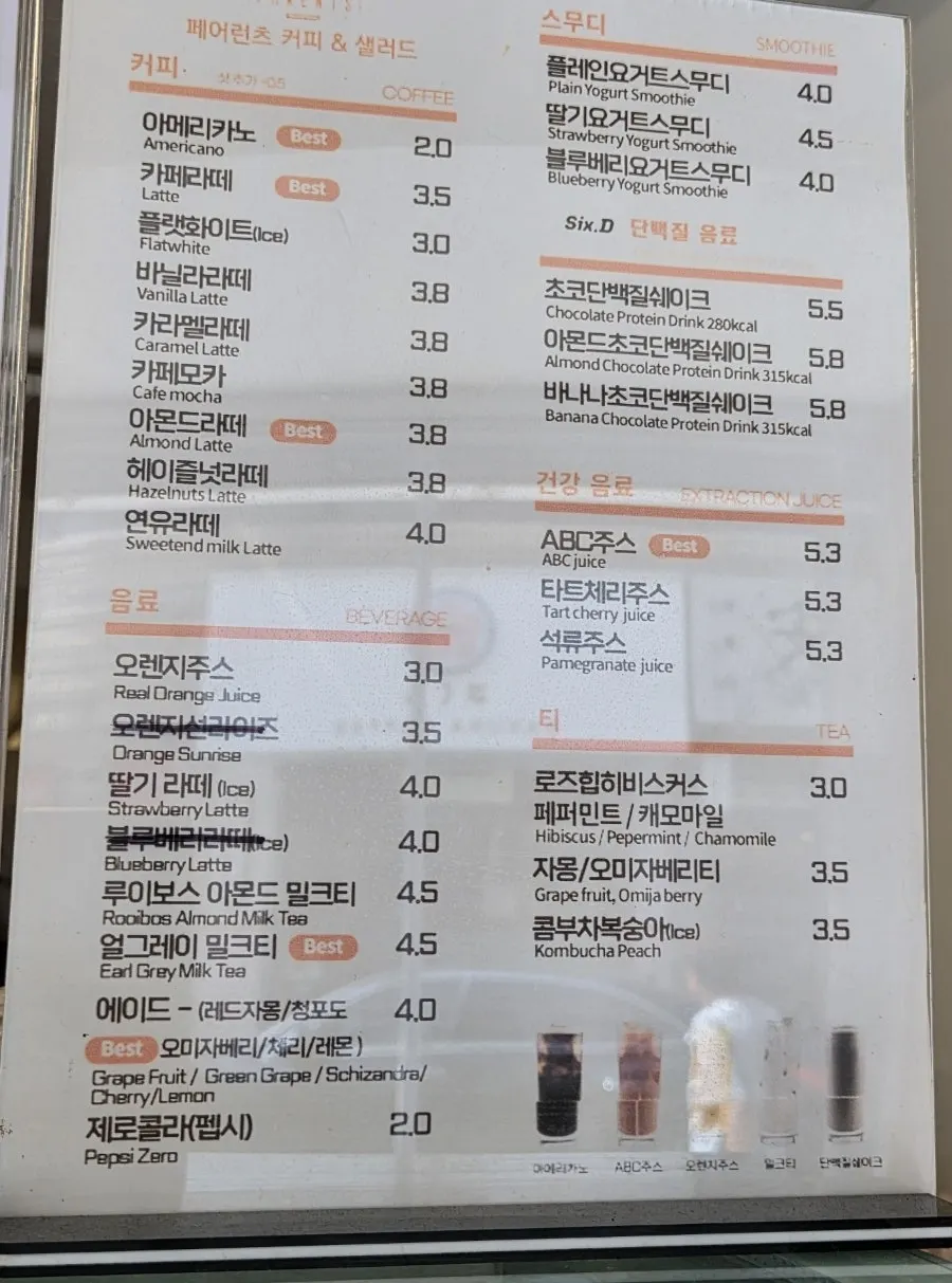 토핑 추가와 음료 안내가 있는 메뉴판