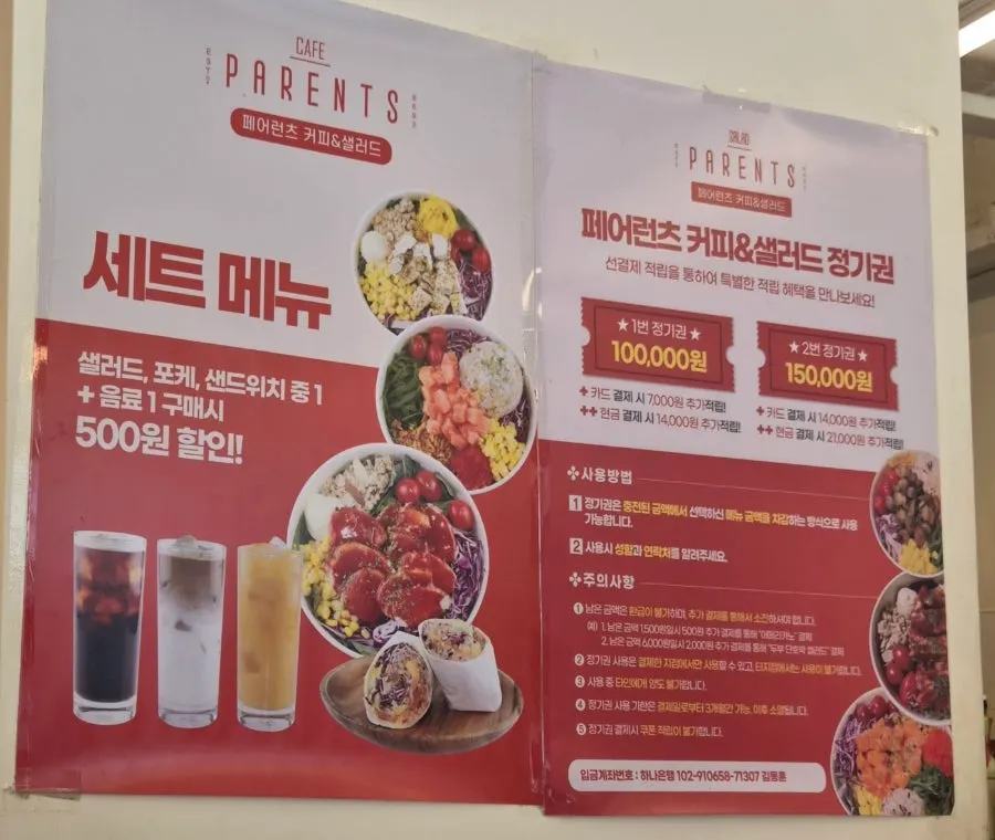 정기권 안내가 적힌 게시물