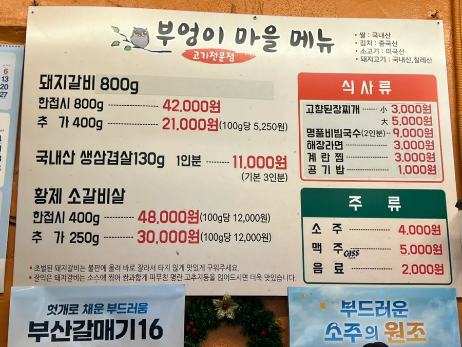 Emperor beef rib meat menu