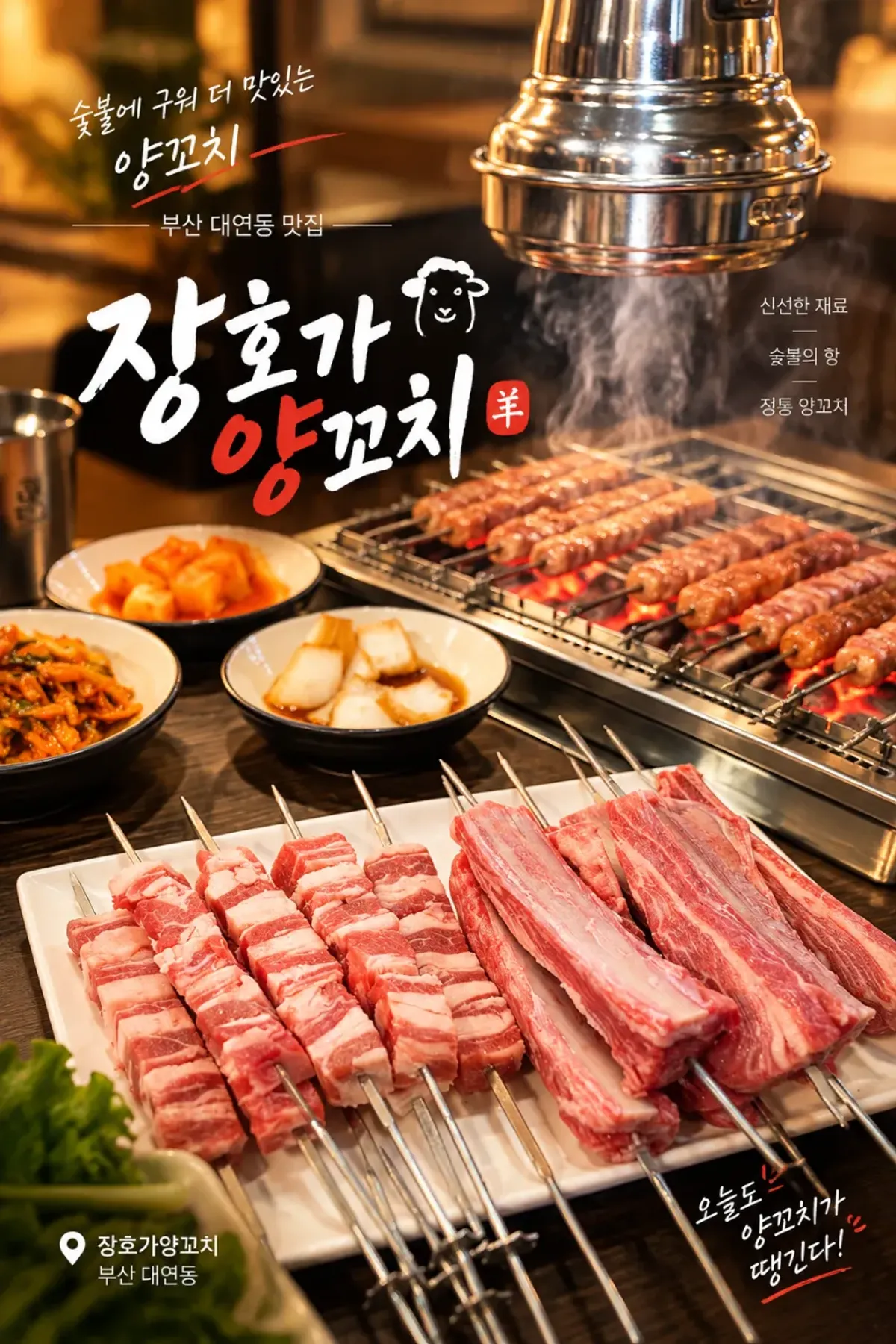 Featured photo of fresh lamb as a drinking snack