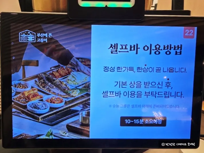Tablet ordering screen at the table