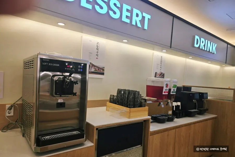 Ice cream ordered after the meal