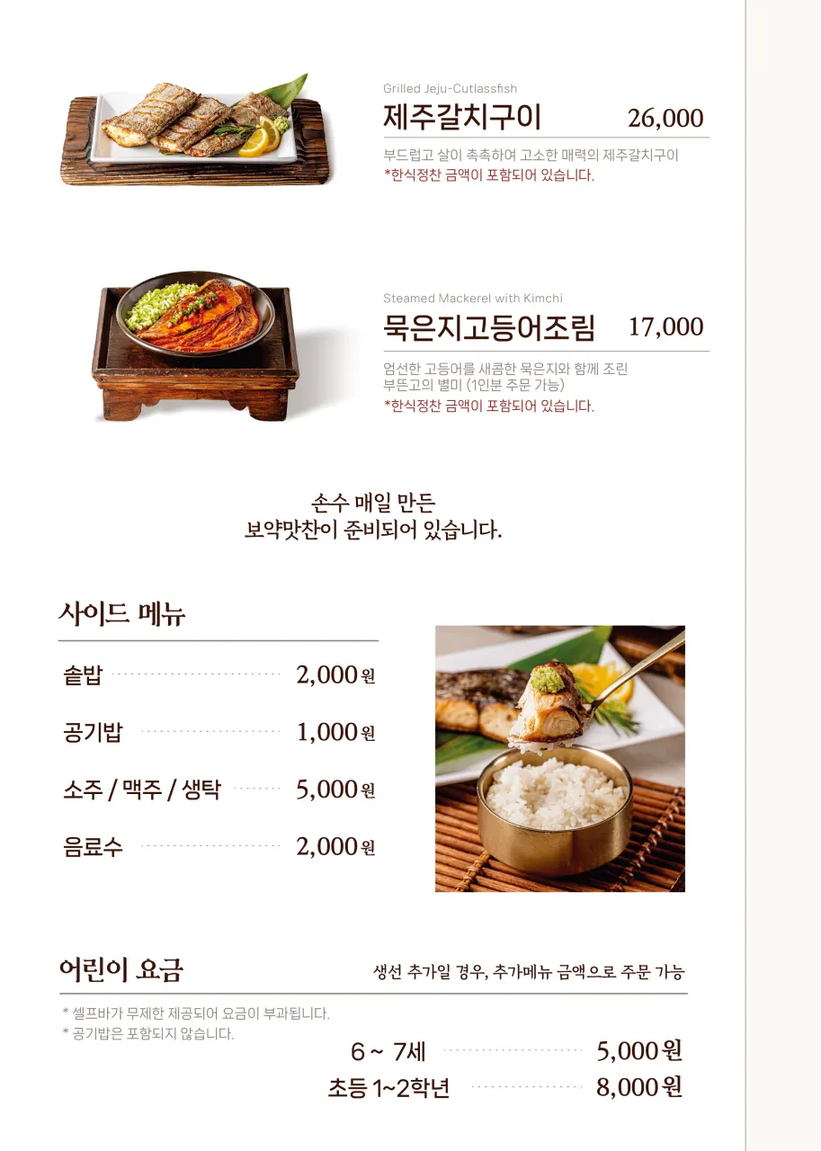 Menu board listing value sets and extras