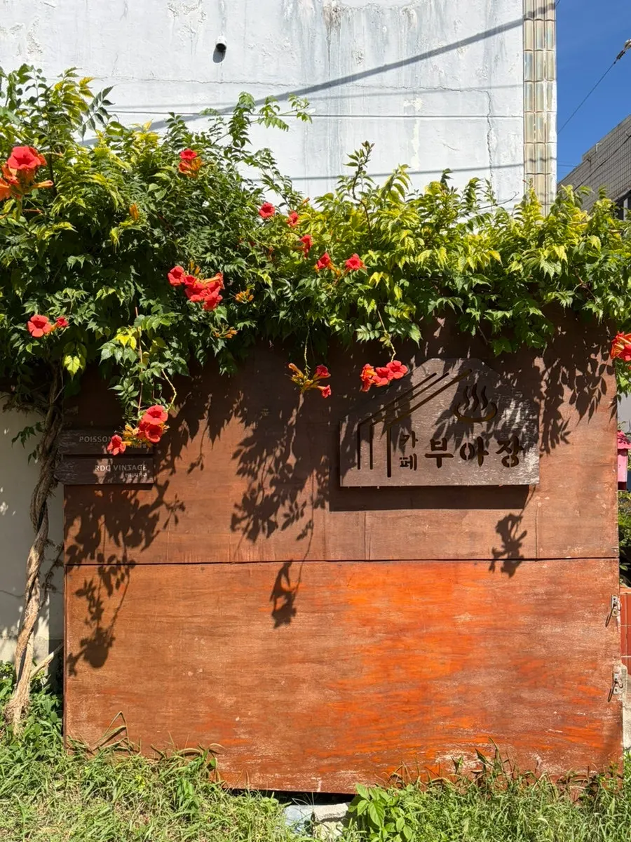 Café Buajang entrance wall with flowers