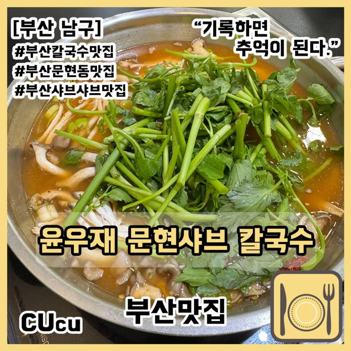 A full spread of shabu kalguksu with hot broth