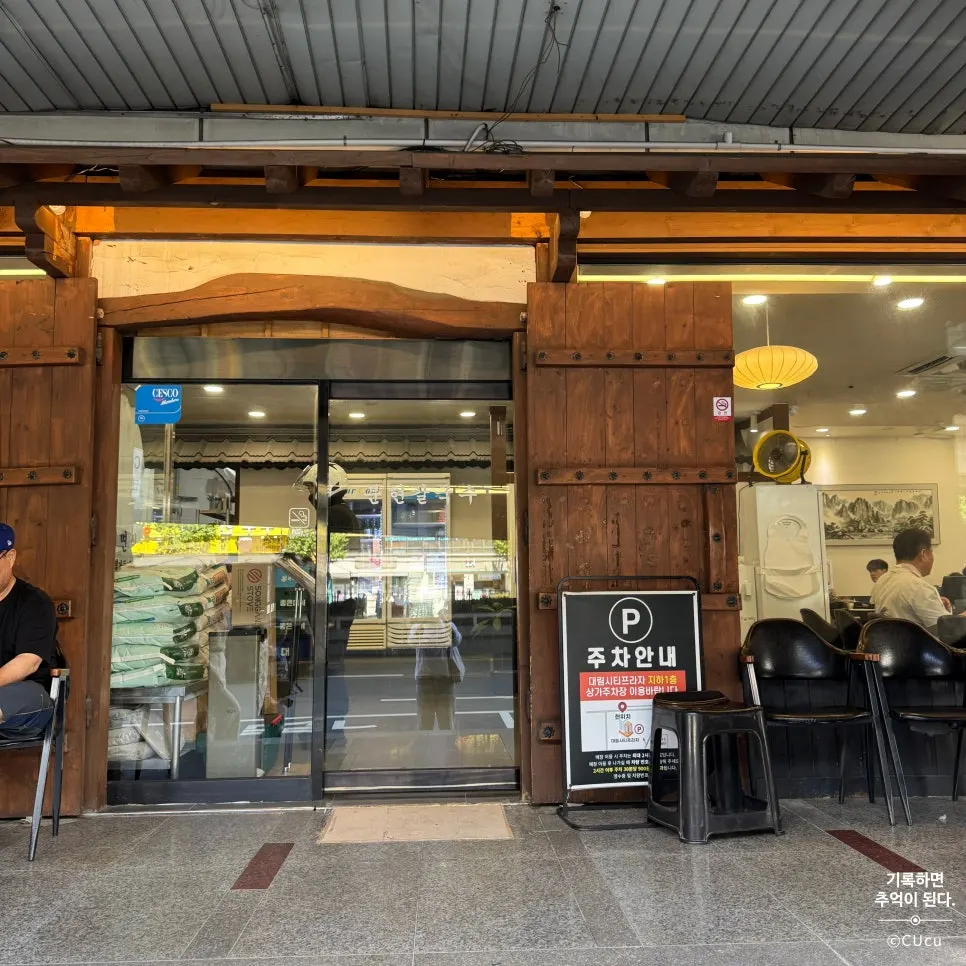 Exterior of Yunujae Munhyeon Shabu Kalguksu