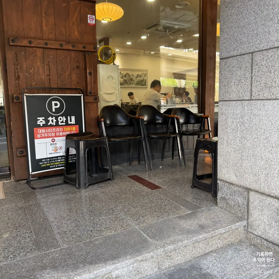 Waiting chairs in front of the restaurant