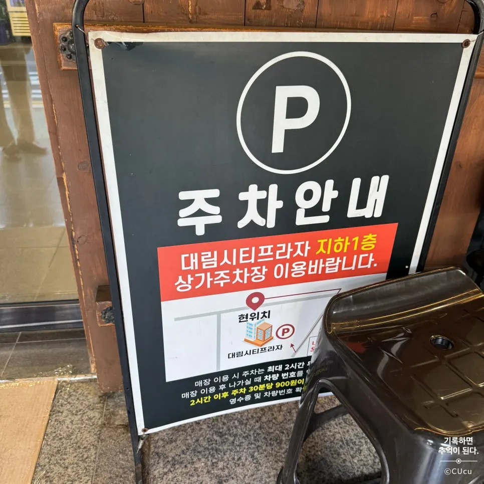 Daerim City Plaza commercial parking information