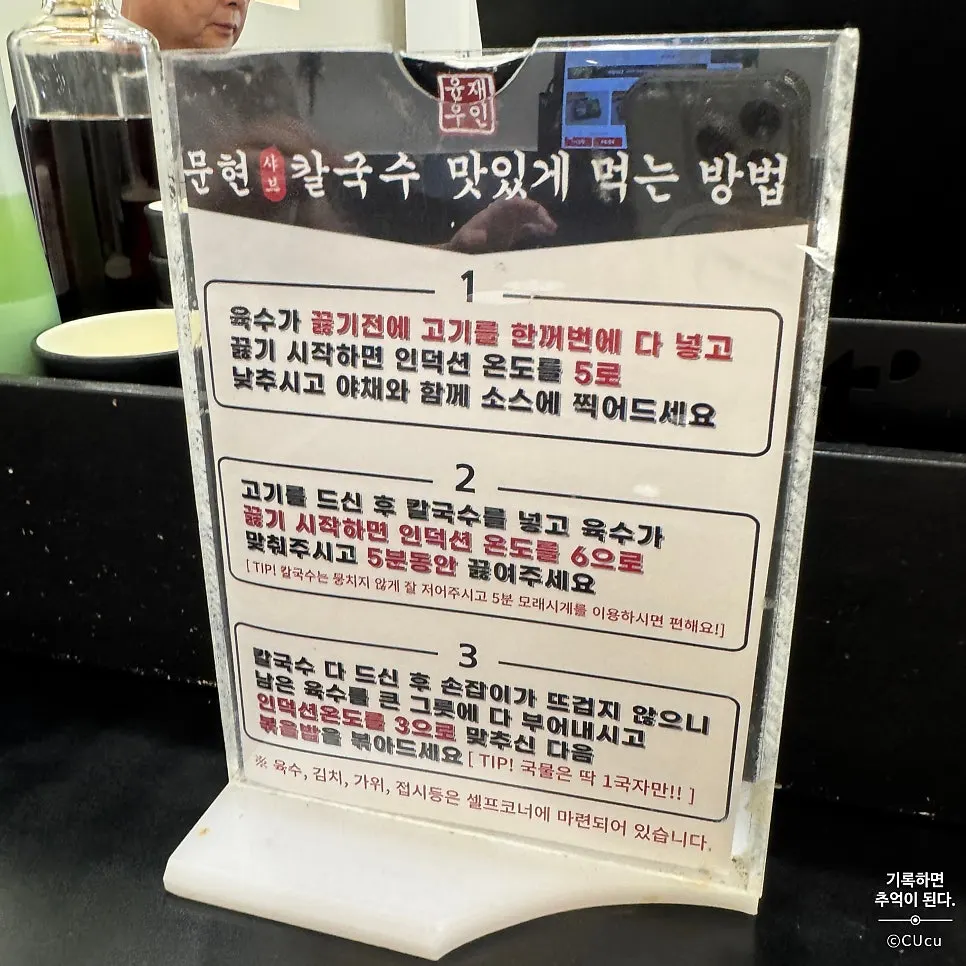 Tablet for ordering at the table