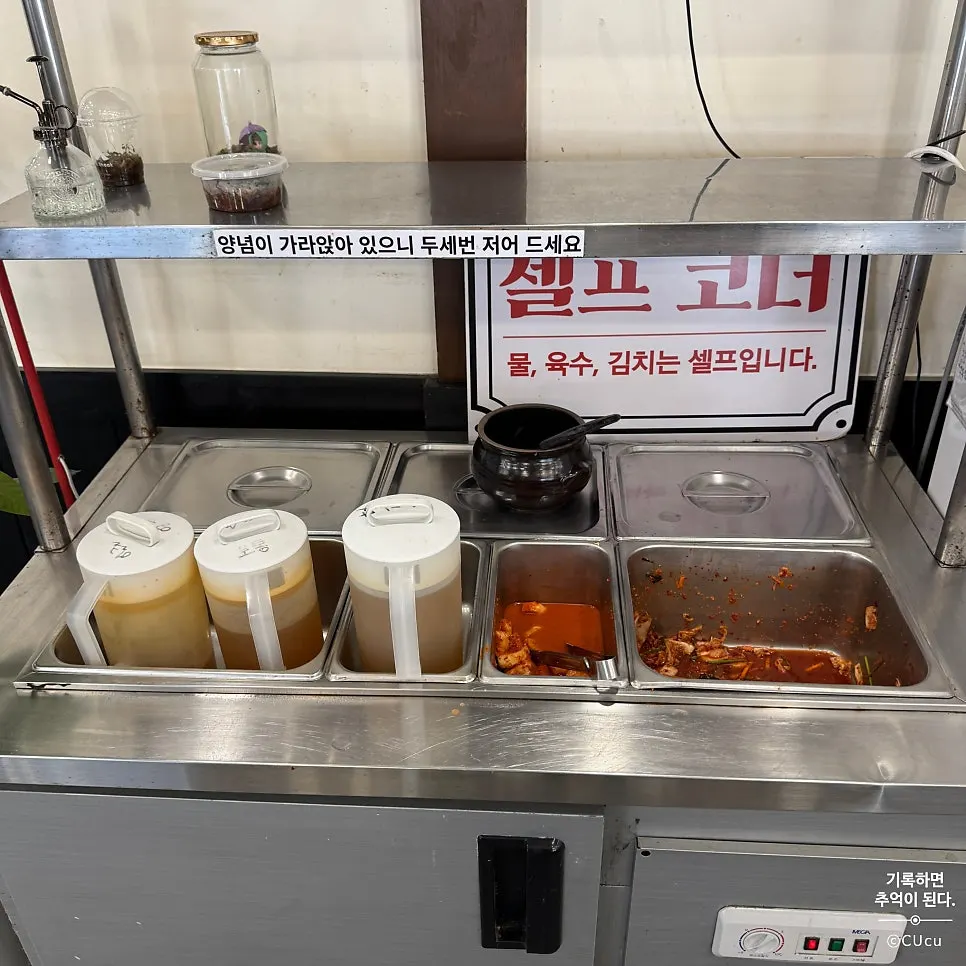 Self-service bar with kimchi and cubed radish kimchi