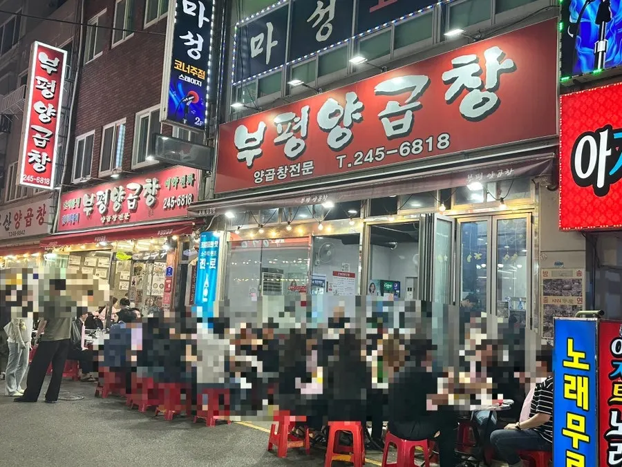 Bupyeong Yang Gopchang in Gukje Market’s offal alley
