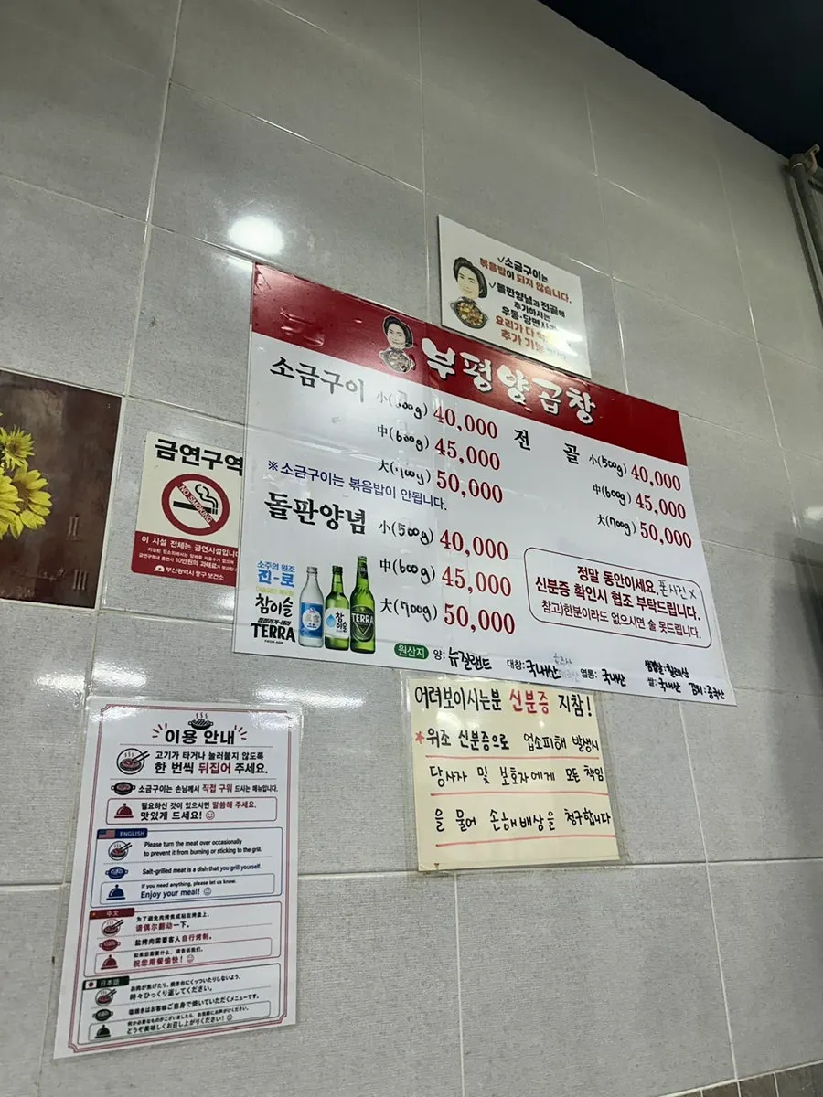 Outdoor-stall-style seating at Bupyeong Yang Gopchang