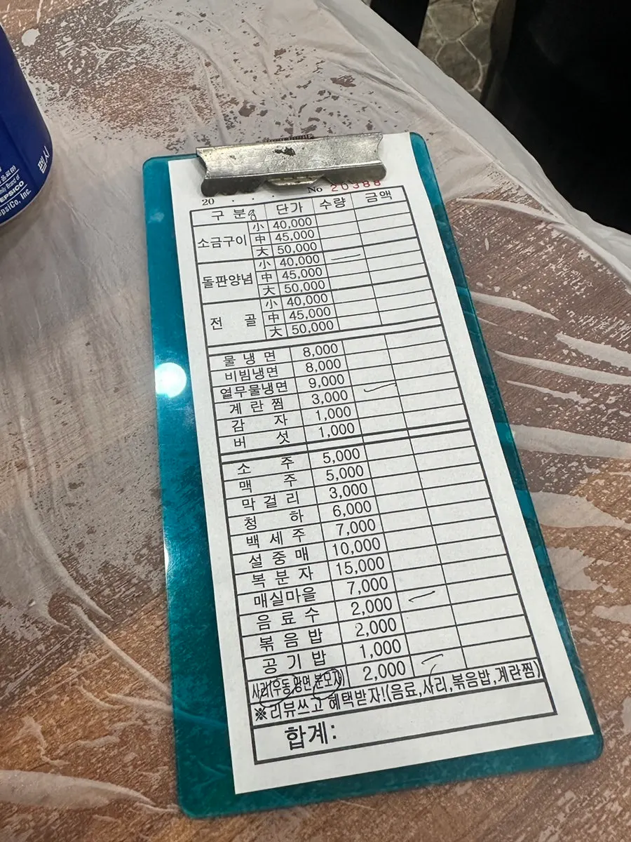 Stone-pan seasoned offal menu at Bupyeong Yang Gopchang