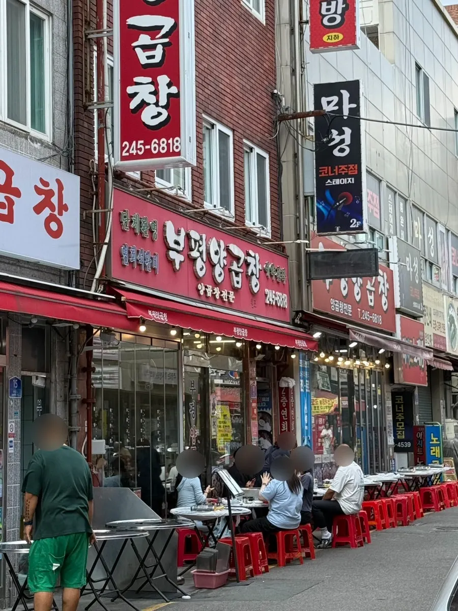 南浦洞羊肠一条街深山羊肠外观