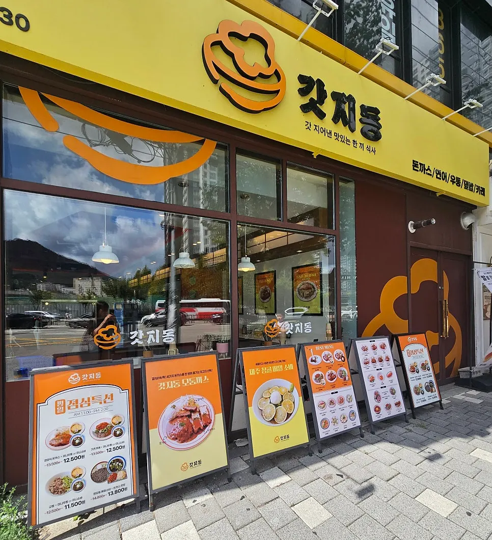 มื้อกลางวันคู่การเดินเล่นริมลำธาร Oncheoncheon