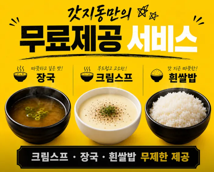 หน้าจอคีออสก์สั่งอาหารที่โต๊ะ