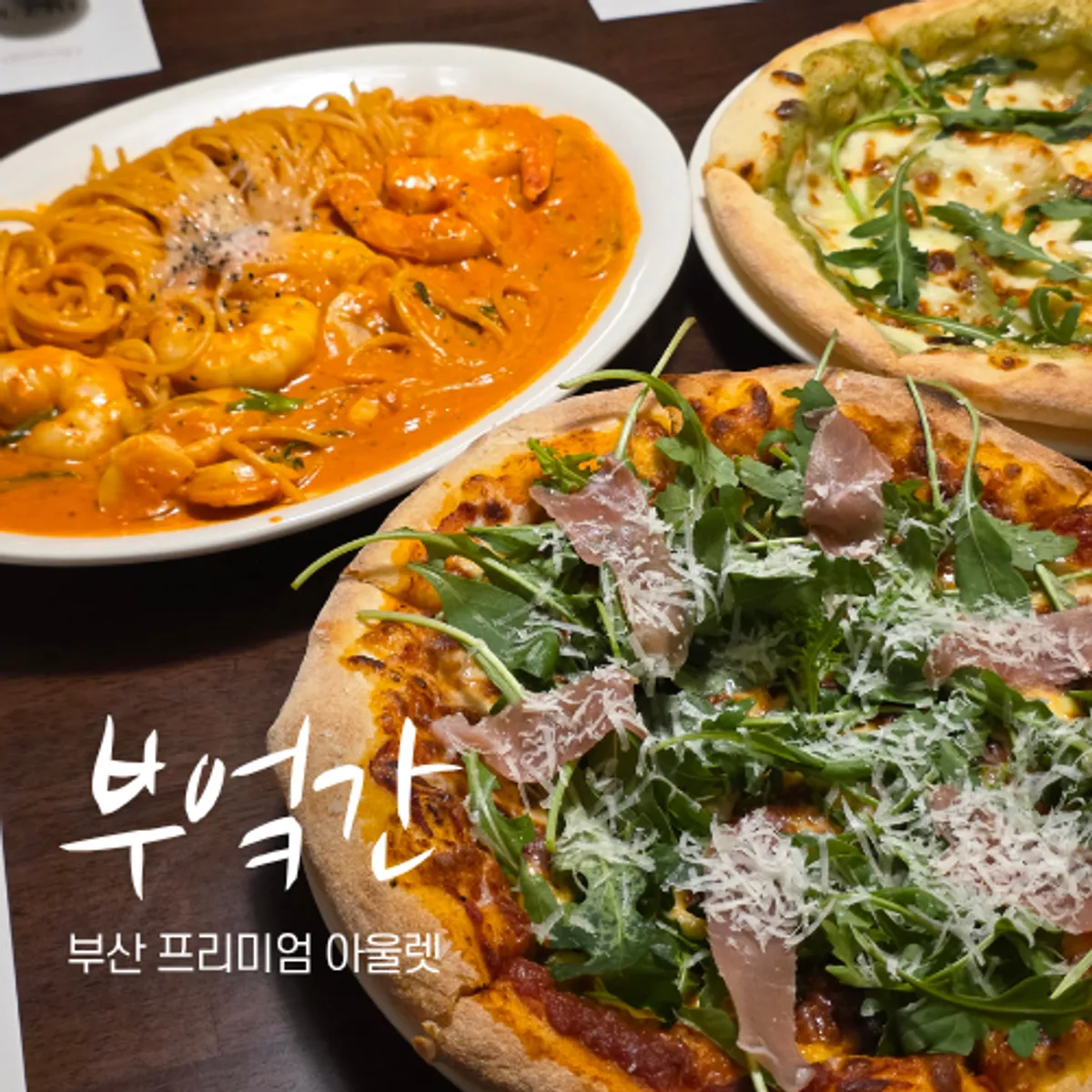 Pizza and pasta ordered at Bueokgan Restaurant