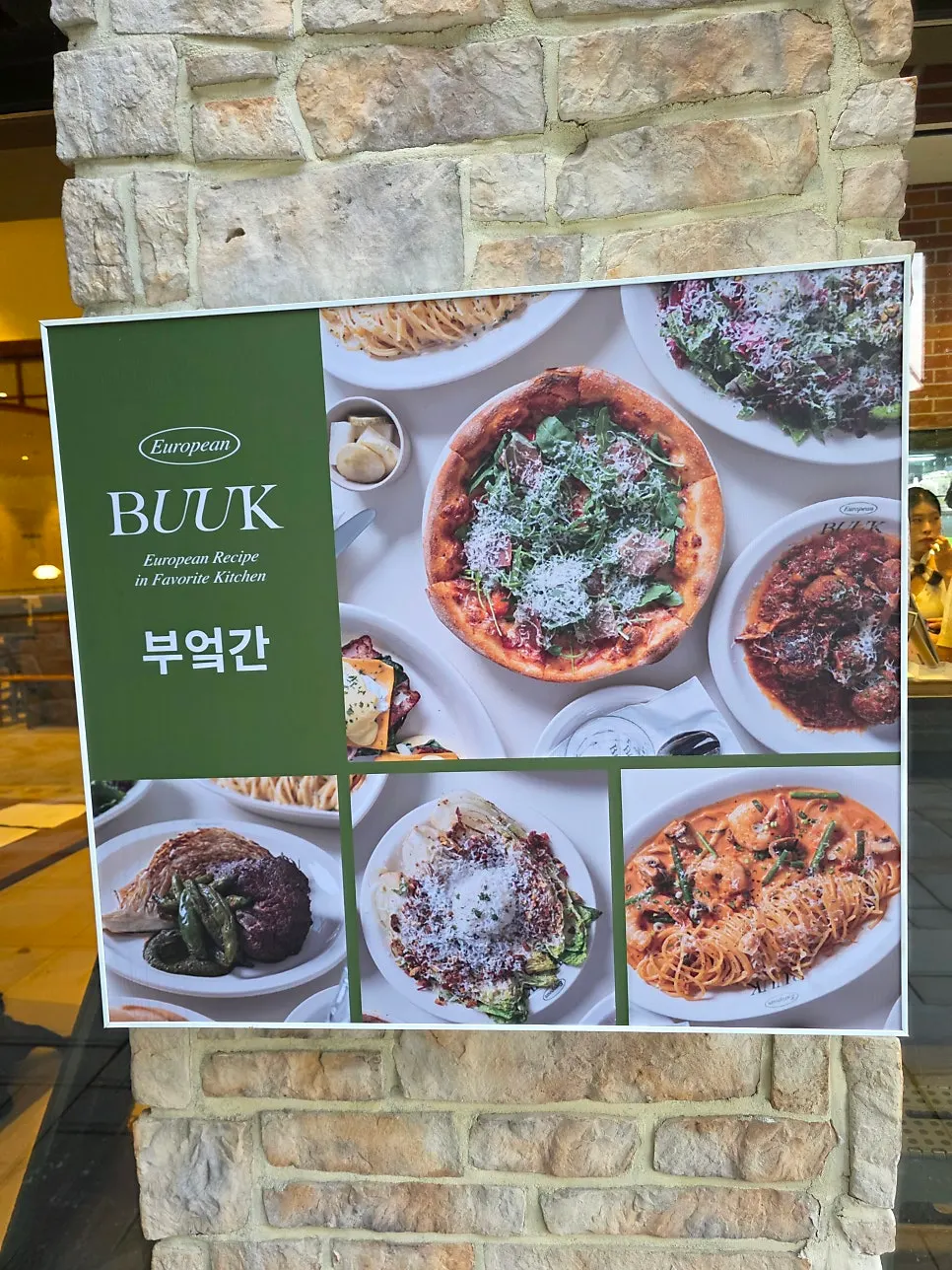 Inside Shinsegae Busan Premium Outlets