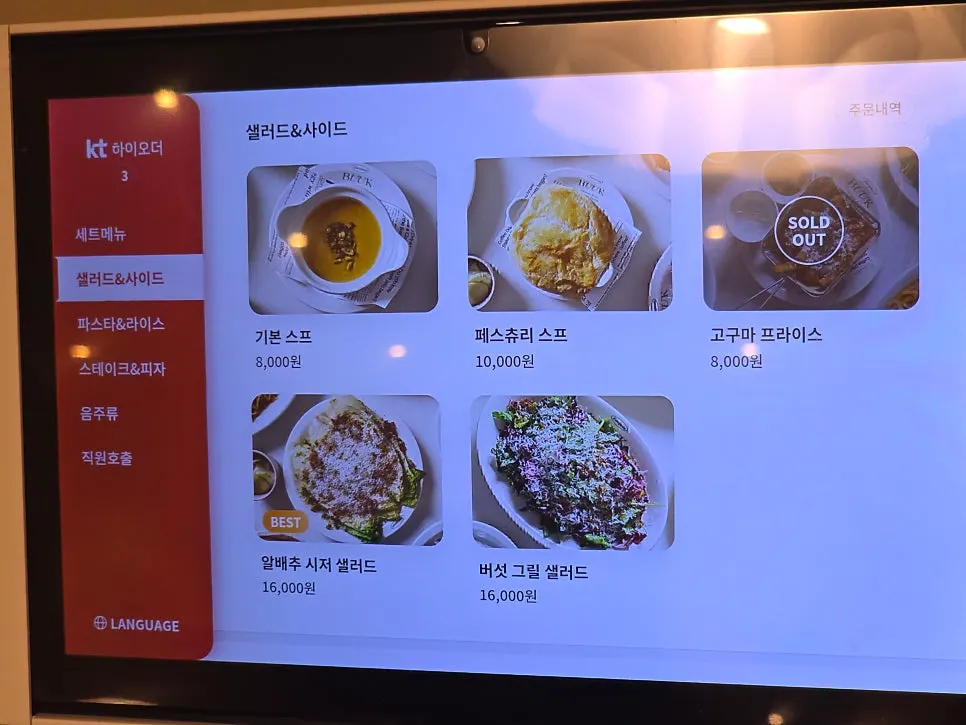Bueokgan Restaurant menu