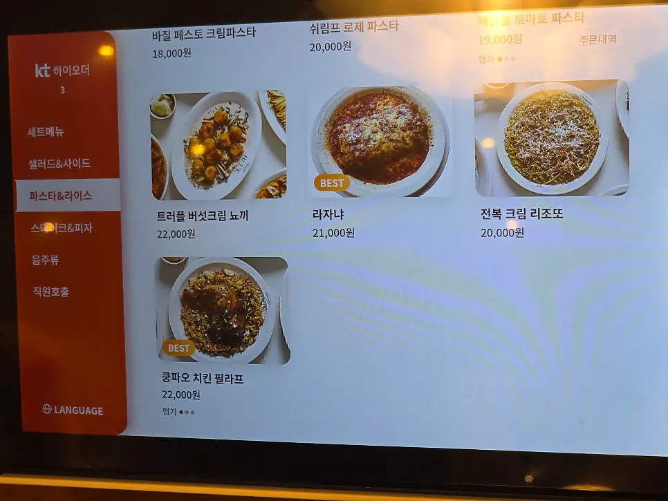 Menu items ordered at Bueokgan Restaurant