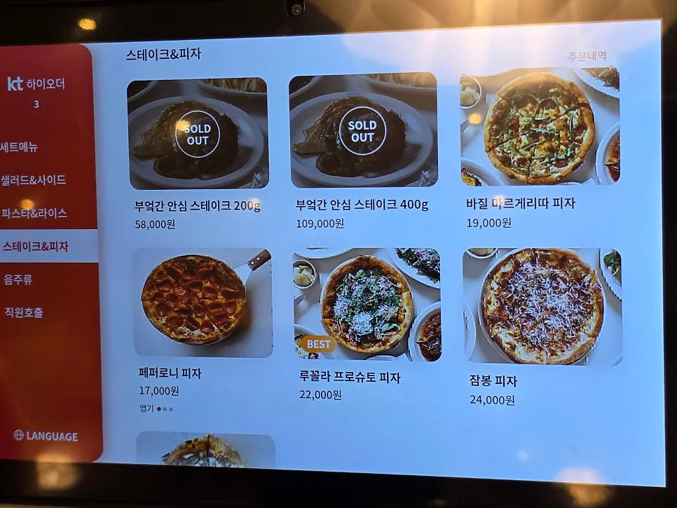 Bueokgan Restaurant menu selection