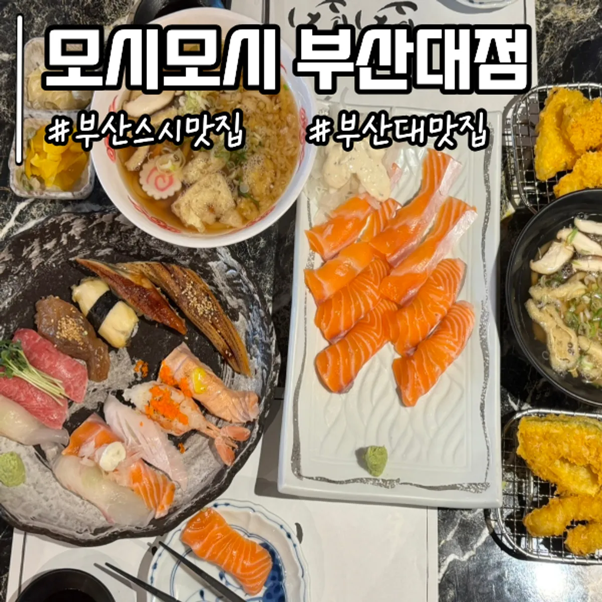 Representative photo of the full sushi spread at Moshi Moshi PNU Branch
