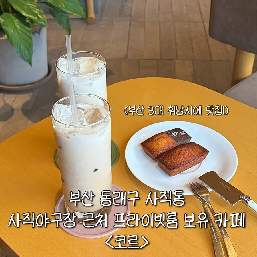 Signature photo of CORR café