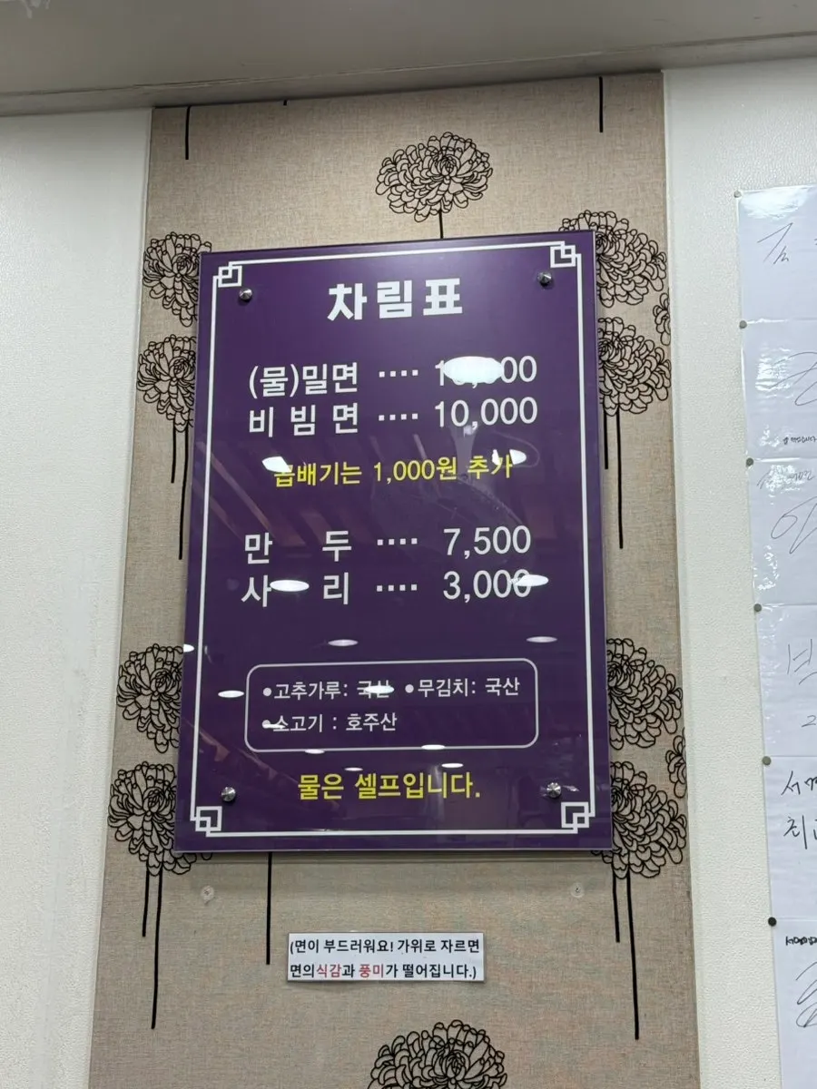 서면밀면 방문 흔적