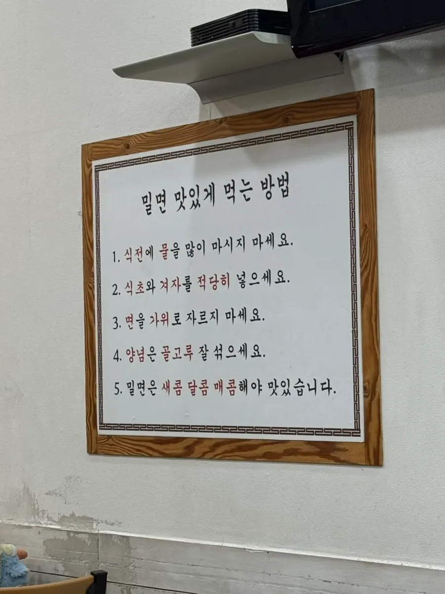 서면밀면 방송 출연 안내