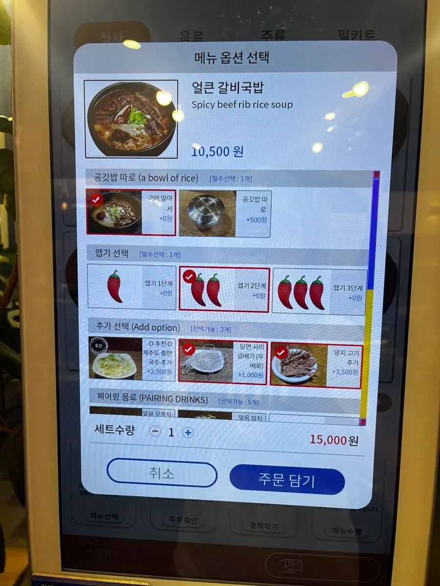강갈비탕 메뉴 가격 안내