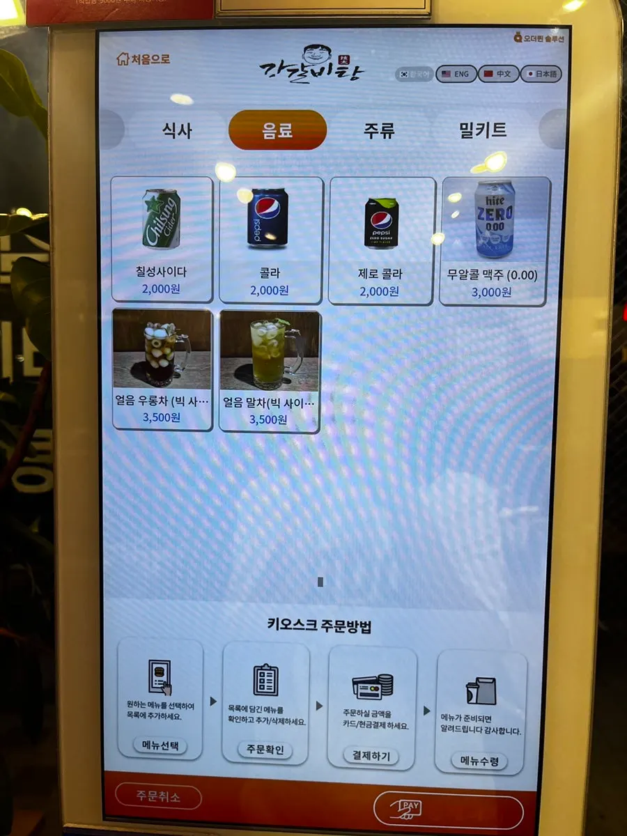 강갈비탕 메뉴 가격 안내