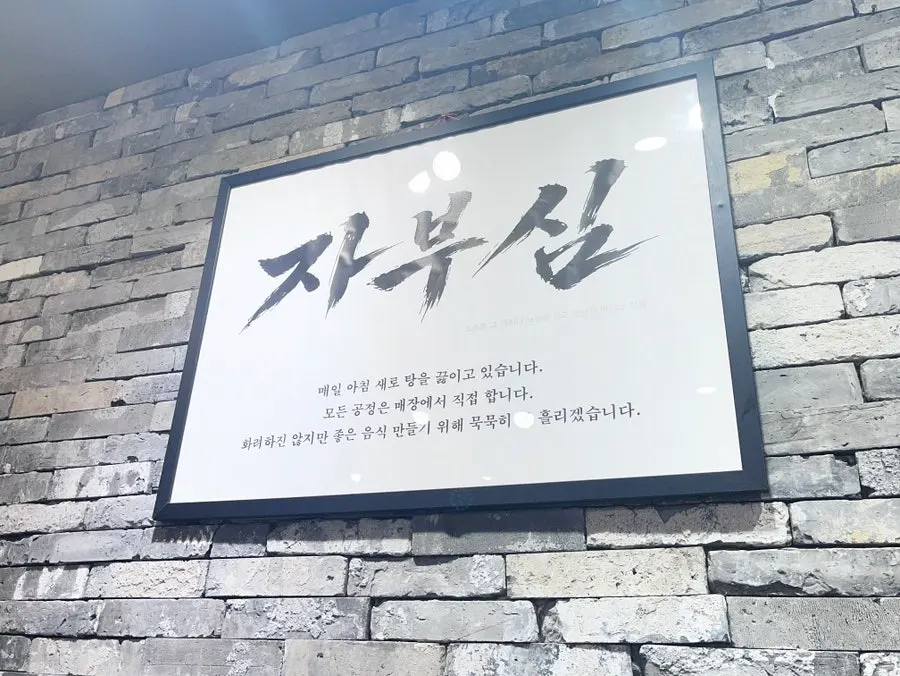 강갈비탕 메뉴 가격 안내