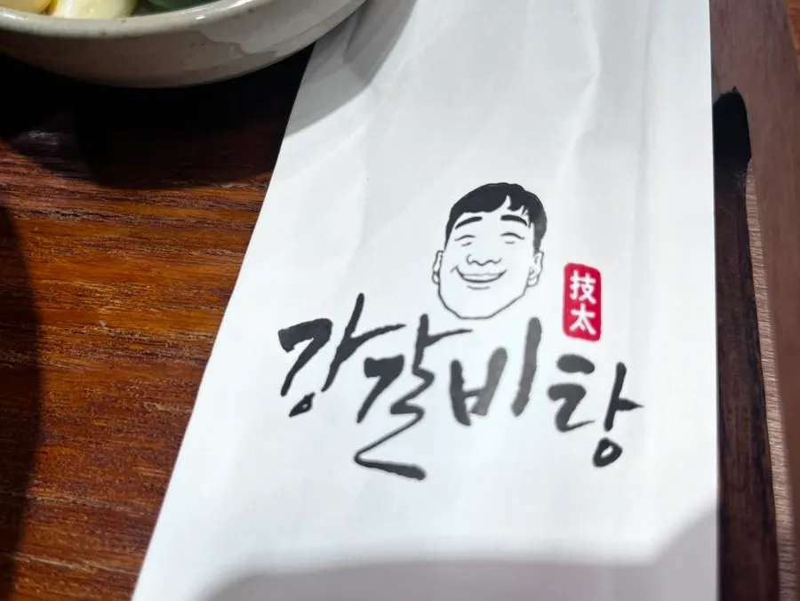 초석잠과 깍두기 반찬