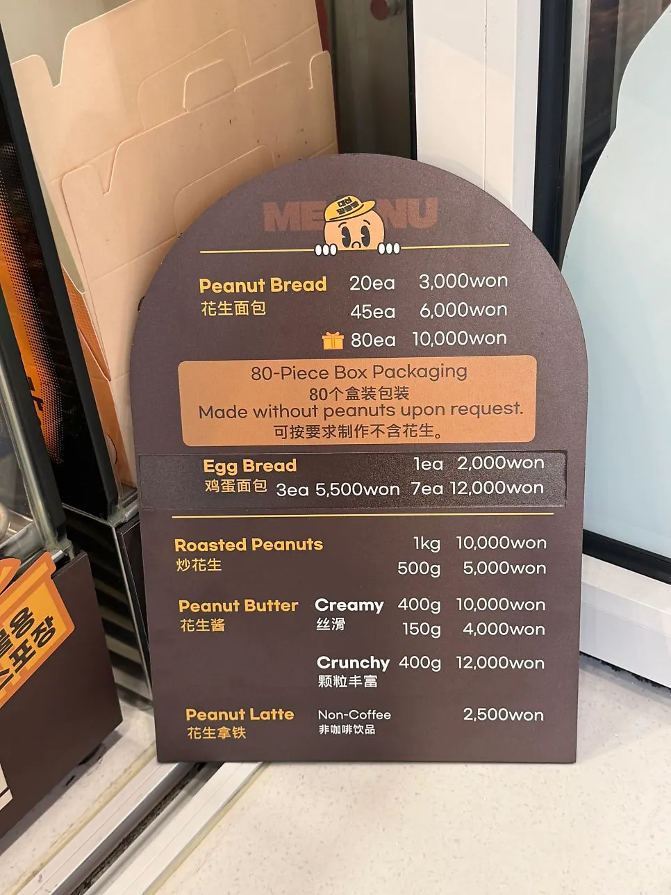 Display area at Daeshin Peanut Bread in Seomyeon