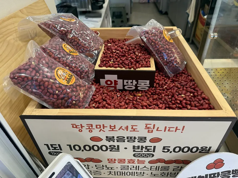 Daeshin Peanut Bread order selection