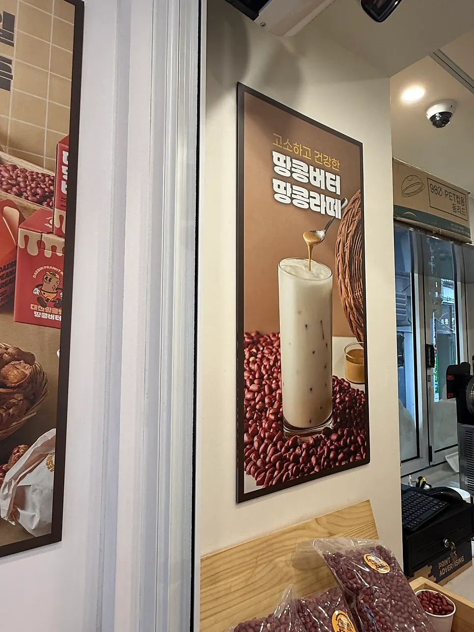 Roasted peanuts sold at Daeshin Peanut Bread